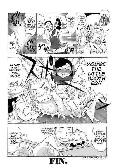 Onaka no Naka | In The Womb