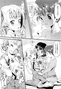 [Uirou] Future Novel Ch.1-3