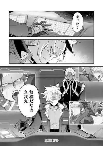 Haiboku Eiyuu, Ryoujoku