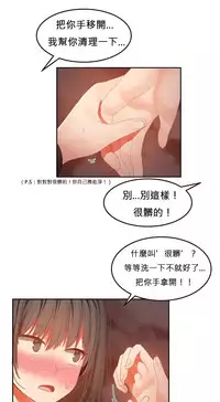 [Mx2J] Hahri's Lumpy Boardhouse Ch. 0~32【委員長個人漢化】(完結)