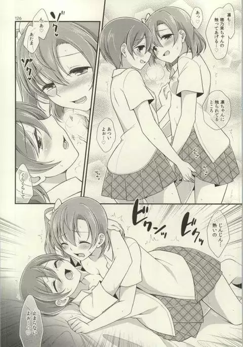 Rezu Live! ~2ndLesson~!