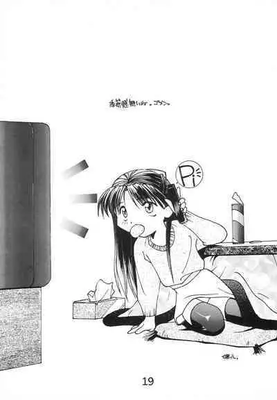 "Naisho" tte koto. REMIX