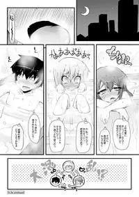 [Narumiya] Dekoboko Triangle Ch. 1-5 [Digital]