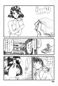 (C46) [UROBOROS (Various)] Your Loss!! (Various)