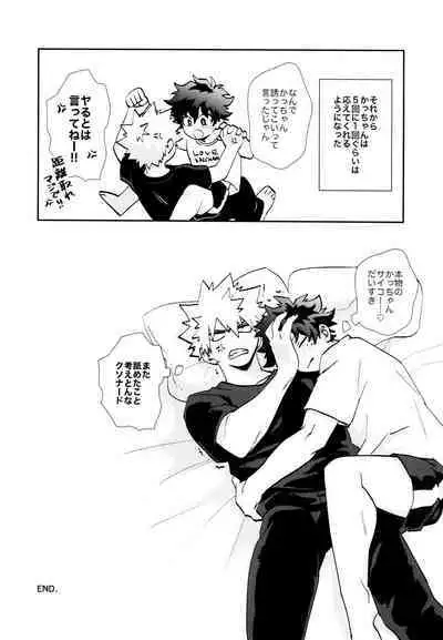 SEE YOU in ANOTHER WORLD