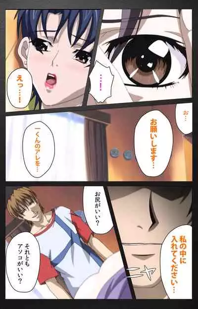 enbo taboo kanzenhan