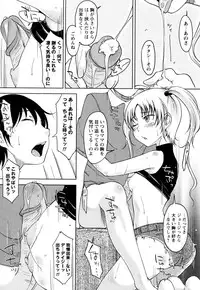 [SHIUN] Daisy!! Ch.01-03 (Complete)