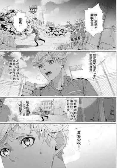 Fruit of Glaring Luxuri