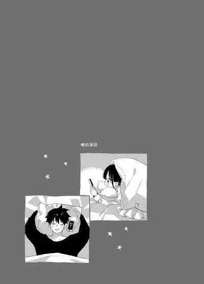 [S-Size (Shinachiku)] Matatabi-sou no Shiro-kun - Hajimete no Odekake to, Sorekara... | 木天蓼庄的白先生第一次出门约会和、那之后的… [Chinese] [橄榄汉化组] [Digital]