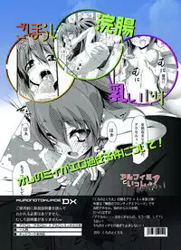 (C78) [Kurono to Kuroe (Kurono)] Arufimyi to issho! Okawari! (Super Robot Wars)