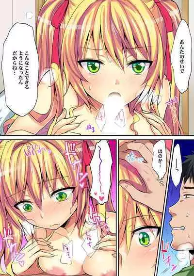 HAREM M＠STER ch01-22