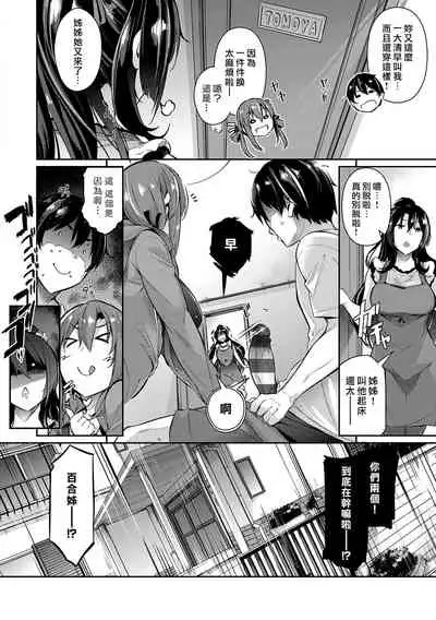 [Kuronomiki] Garden Ch. 1-7 [Chinese] [漢化組漢化組×我尻故我在] [Digital]