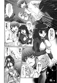 [Umihara Minato] Cosplay