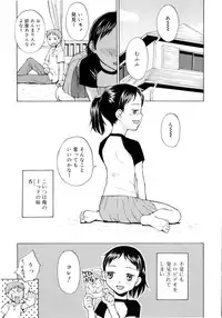 [Meramera Jealousy] Dominate