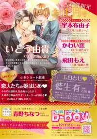 MAGAZINE BE×BOY 2014-12