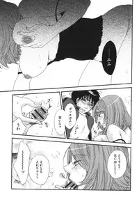 [Oonami Youko] Yome Bitch