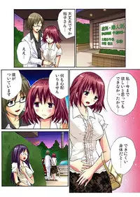 [Nishikawa Kouto] Hitozuma Uzuki Ch. 1-13 [Digital]