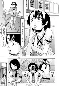 [Kobayashi Oukei] Chiisana Kimi to Boku no Yokubou