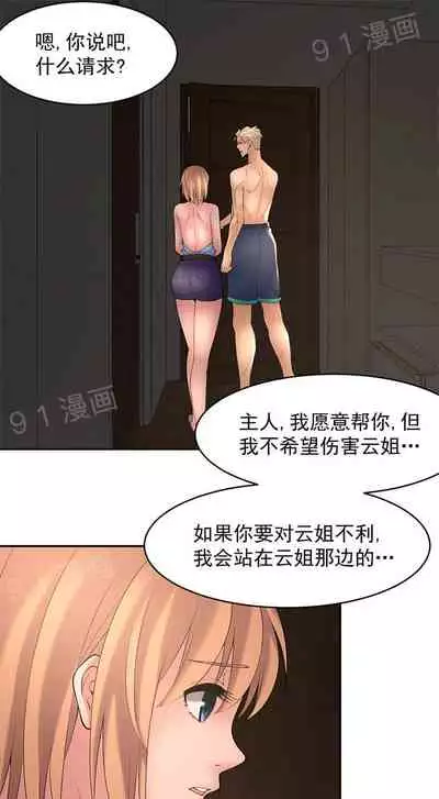 金鳞岂是池中物1-48[chinese]