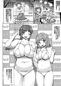 (C88) [ERECT TOUCH (Erect Sawaru)] Muffin☆Top! (THE IDOLM@STER CINDERELLA GIRLS)