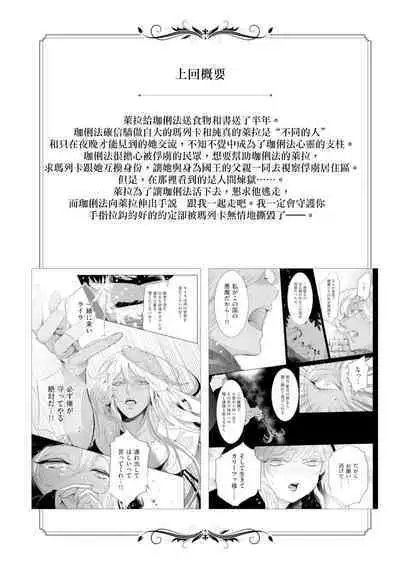 断罪的微笑 01-07