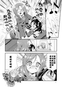 [Kaguya Hime Koubou (Gekka Kaguya)] Futana Live! 2 (Love Live!) [Chinese] [沒有漢化] [Digital]