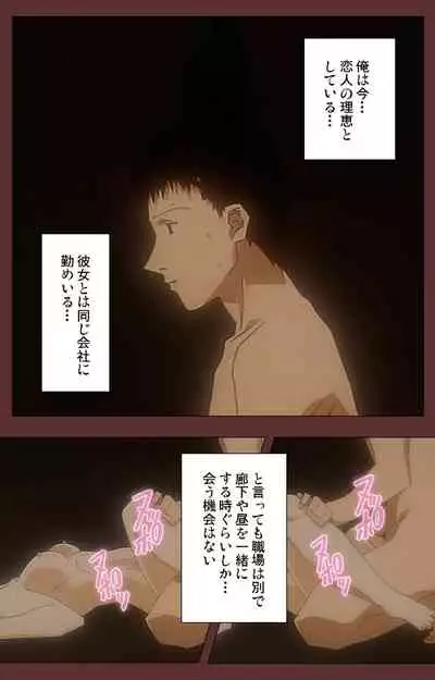 Jochiku complete ban