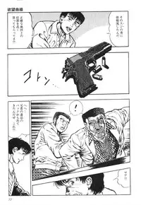 [Maeda Toshio] Mesu Kari Vol.4