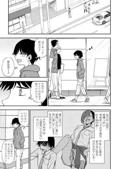 Chotto… Shite Minai?