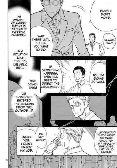 Yorimichi to Kakegoto