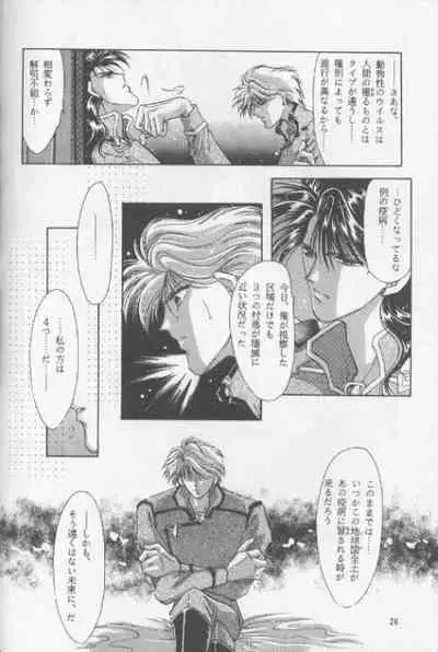 Chiisa na Hoshi Joshou