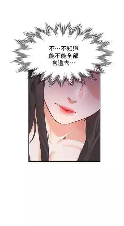 【周五连载】渴望:爱火难耐(作者:Appeal&格子17) 第1~19话