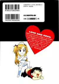 [Yanagi Masashi] Renai Akuma 2 - Love and Devil
