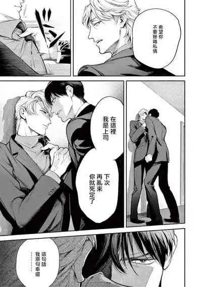 [Shinou Ryo] Zetsubou ni Nake | 绝望悲鸣 Ch. 1-2 [Chinese] [冒险者公会]