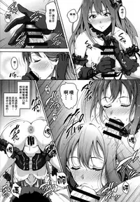 CinderellaStory EXTRASTAGE