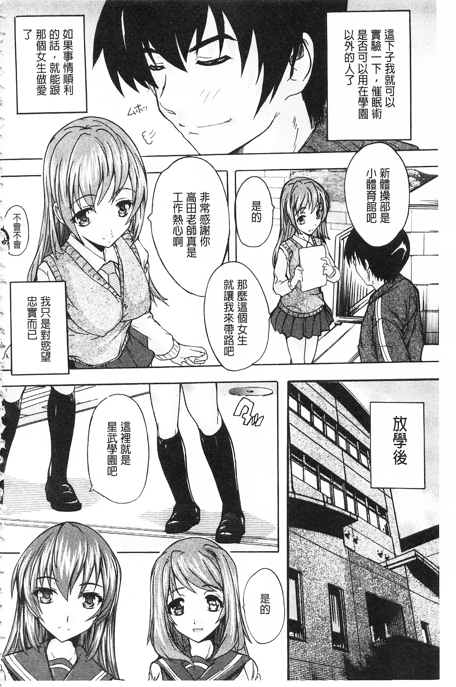 Saimin! Zenra Gakuen