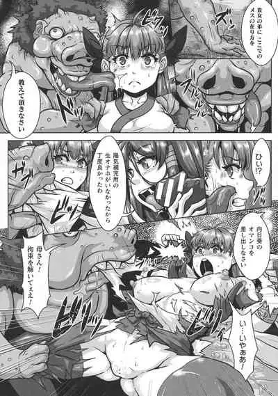 Haiboku Otome Ecstasy SP10