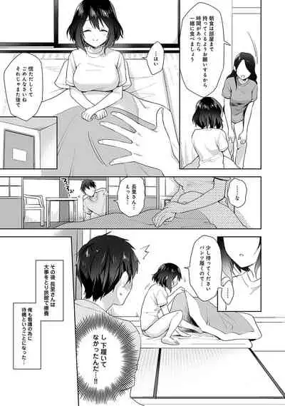 [Fuyuichi Monme] Amayakashi Jouzu no Nagasato-san ~Hokenshitsu de Yoshi Yoshi Ecchi!~ Ch. 1-10