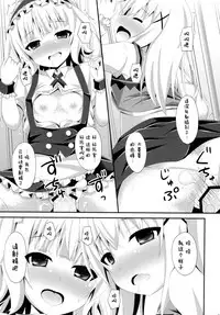 (C89) [Imitation Moon (Narumi Yuu)] "Gochuumon wa Dono Musume desu ka?" (Gochuumon wa Usagi desu ka?) [Chinese] [脸肿汉化组]