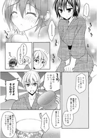 [Asio] Haruka-iro Midara [Digital]