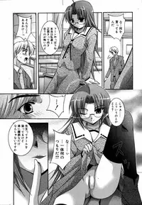 [Anthology] [2006-06-10] COMIC MEGAPLUS Vol.33 (2006-07)