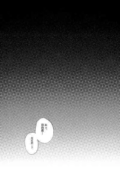 Komahi Sairoku Hon Star Peace