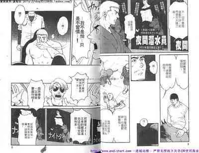 Kinniku Otoko vol.05