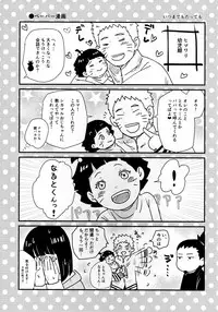 (C93) [Carbonate (Soda)] Chronology (Naruto)