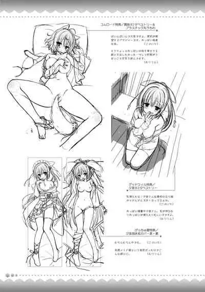 AMAIRO ISLENAUTS OFFICIAL VISUAL FAN BOOK