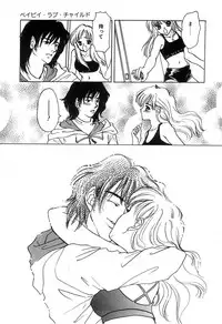 [Shimao Kazu] Soft & Wet