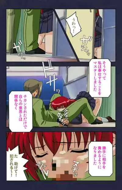 Chikan Densha kanzenhan