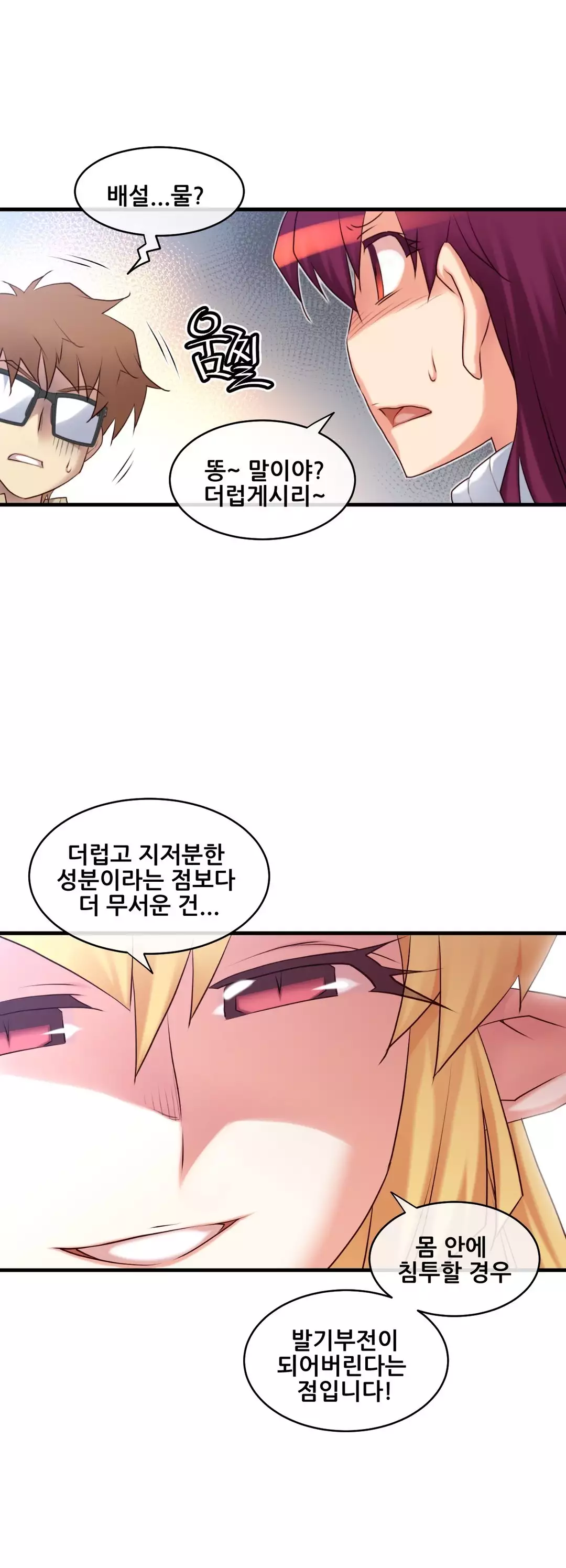 Master in My Dreams Ch.90-121