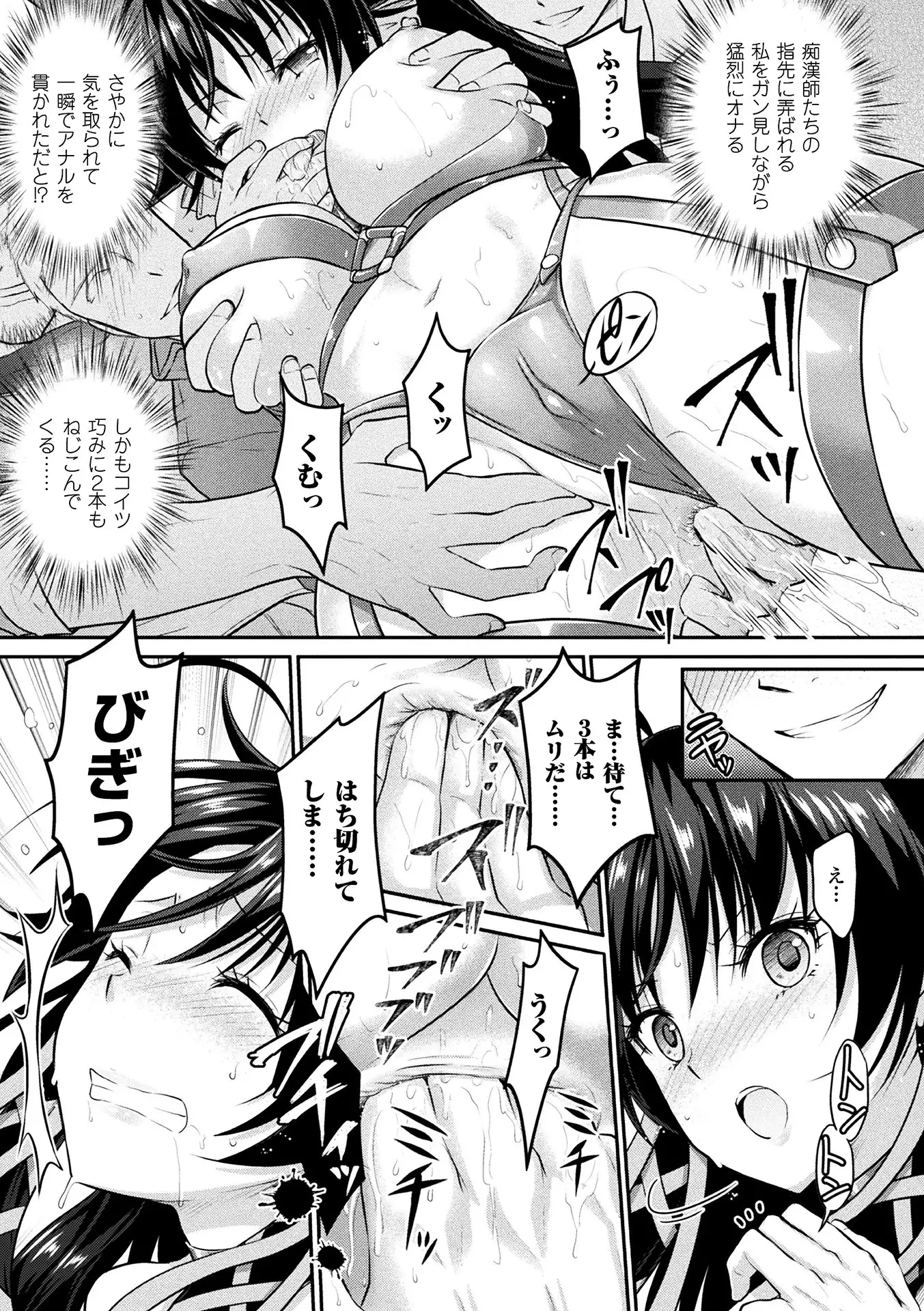 Curse Eater Special Edition