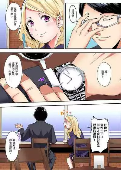 Gal Mama to Pakopako SEX ~ Hitozuma no Chouzetsu Teku ni Majiiki Zecchou! | 與辣妹媽媽淫猥啪啪SEX~人妻的性愛技巧讓人爽翻天! Ch. 1-20